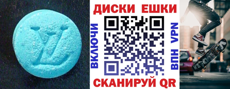 ЭКСТАЗИ ешки  купить  цена  Чайковский 