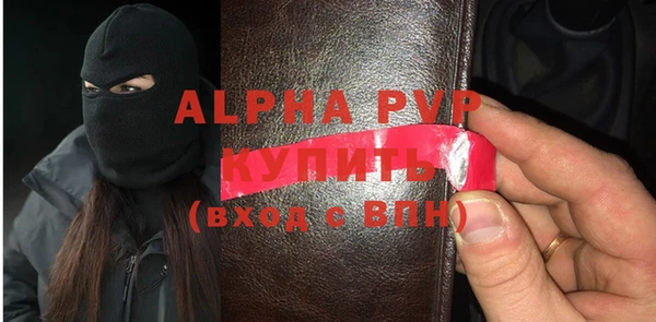 стафф Армянск
