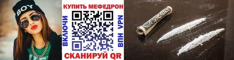 Меф мука купить закладку Чайковский