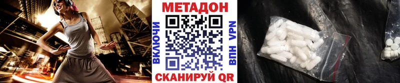 МЕТАДОН мёд  Чайковский 